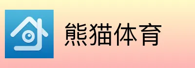 熊猫体育 Logo